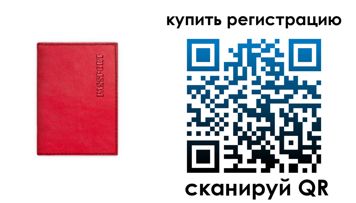 временная регистрация 2025 в Смоленске