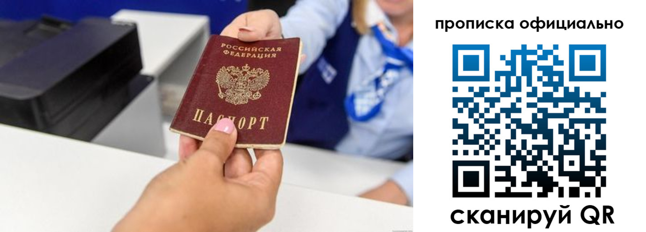 прописка для кредита в Смоленске