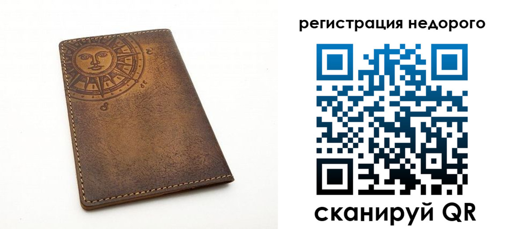 временная регистрация в Смоленске
