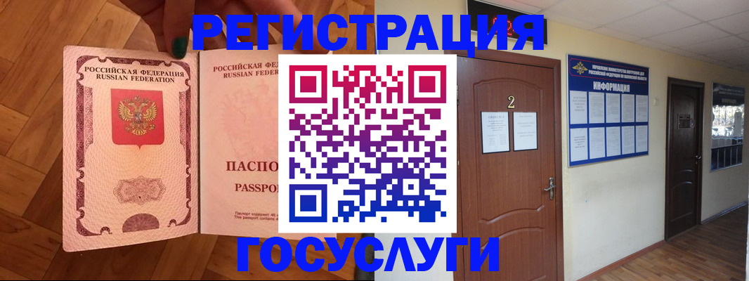 прописка для военкомата в Смоленске