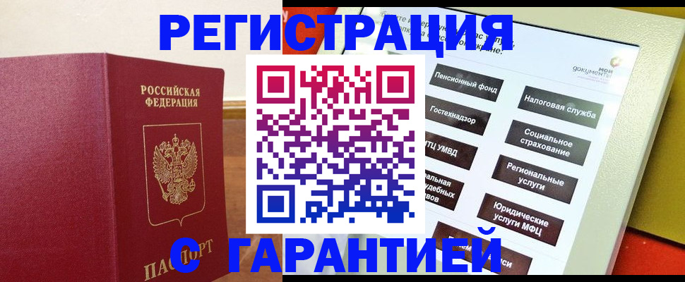 найти адрес прописки в Смоленске