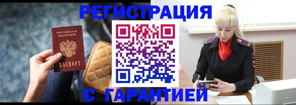 прописка для школы в Смоленске