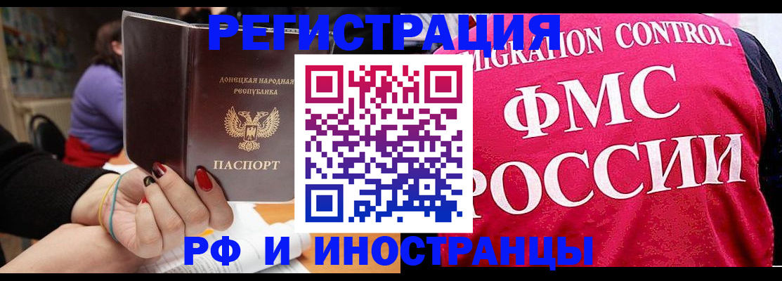 прописка паспорт в Смоленске