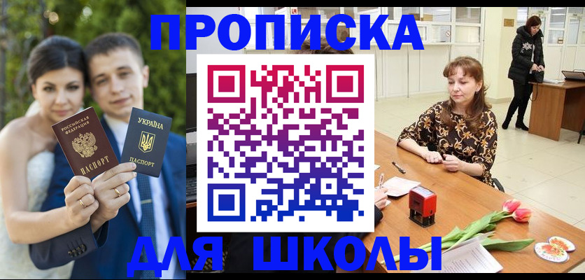 временная регистрация недорого в Смоленске